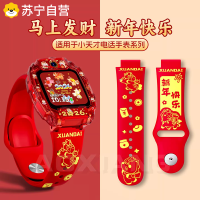 [新年快乐]适用小天才电话手表表带Z11/Z10儿童Z9少年版z6pro硅胶z8运动z7腕带马年创意能d3配件3139a