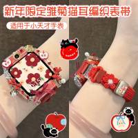 新年雏菊]适用华为儿童电话手表5xpro表带4pro/5x/5pro/4x星耀版/华为5活力版表带红色编织配件3139a