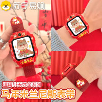 [马上有钱]适用小天才电话手表Z10表带z11/z9保护壳z8红色米兰z7a尼斯z6pro少年版磁吸替换腕带3139a