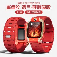 适用于小天才z11手表Z10表带z9儿童Z8少年版z7硅胶Z6pro磁吸腕带q2a高颜值q3鲨鱼纹高级感智能3139a
