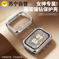 [满天星镶钻]适用小米手环9Pro表带保护壳璀璨镶钻时尚创意女生高级感保护套运动智能手表8Pro半包防摔配件3139a