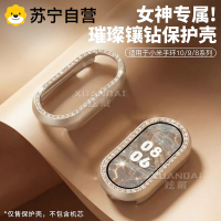 适用于小米手环10保护壳band9新款10耀影金满天星璀璨镶钻PC时尚女生款8保护套运动智能手表10陶瓷版专用3139a