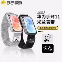 [苏宁正品]适配华为手环11表带米兰尼斯金属华为11pro通用NFC米兰磁吸腕带运动智能时尚男女替换配件3139a