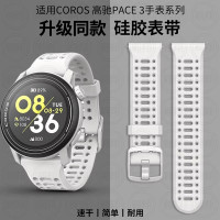 适用高驰pace3表带4硅胶网洞apex2pro运动pace2男女2Pro腕带VERTIX2智能手表c3139a