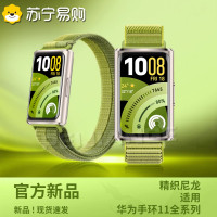 适用于华为手环11表带新款尼龙透气编织智能运动华为手环11pro手表带创意磁吸扣表带时尚男女生同款配件3139a