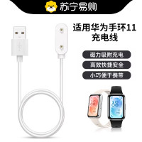 适用华为手环11充电线华为手环11pro充电器手表磁吸式底座官方NFC版数据线表带运动智能充电头配件贴膜3139a