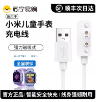 [官方正品]适用于小米儿童手表充电线磁吸快充数据线小米智能儿童电话手表k12非原装专用充电器配件3139a