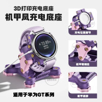 [炫酷机甲风]适用于华为手表充电支架gt6创意watch5快充充电gt4充电底座gt3桌面收纳gt2装饰摆件33139a