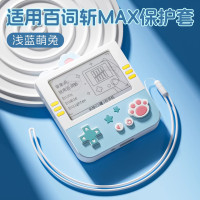 适用于百词斩单词机max保护套3.52英寸BCZ-Ace-Max全包硅胶防摔壳英语学习机卡通动物保护壳挂绳专用3139a