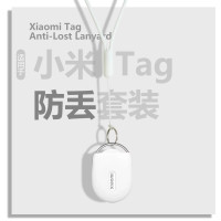 适用小米tag保护套项圈小米tag配件小米tag挂绳防丢器保护套xiaomitag定位追踪器保护套保护壳钥匙扣3139a