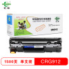 创格(CHUANG GE)硒鼓 CRG912适用于Canon LASER SHOT LBP3018/3108打印耗材