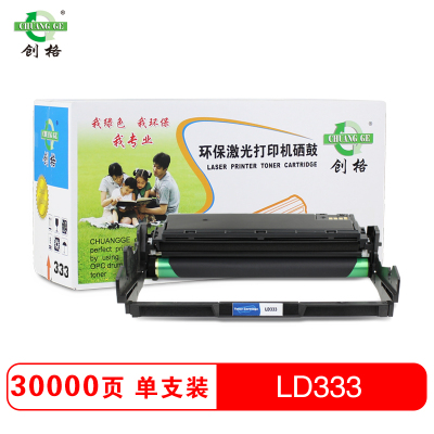 创格(CHUANG GE)LD333打印机硒鼓 适用联想LJ3303DN 3803DN等 鼓架不含粉盒
