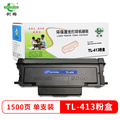 创格适用奔图PANTUM TL-413粉盒DL413鼓架P3305DN M7105DN硒鼓 墨盒 不含鼓架