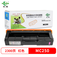 创格MC250红色粉盒 适用理光RICOH Aficio PC300W M C250FWB打印机彩色墨盒