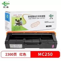创格MC250红色粉盒 适用理光RICOH Aficio PC300W M C250FWB打印机彩色墨盒