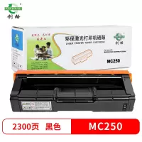 创格MC250黑色粉盒 适用理光RICOH Aficio PC300W M C250FWB打印机彩色墨盒