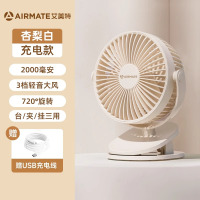 艾美特usb夹式充电风扇小型办公室桌上宿舍便携台式迷你桌面