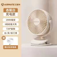 艾美特usb夹式充电风扇小型办公室桌上宿舍便携台式迷你桌面