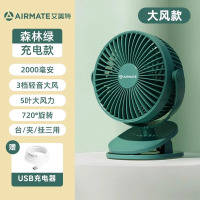 艾美特usb夹式充电风扇小型办公室桌上宿舍便携台式迷你桌面-[充电款大风力绿]2000毫安超长续航