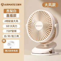 艾美特usb夹式充电风扇小型办公室桌上宿舍便携台式迷你桌面[直插款大风力白]升级5扇叶