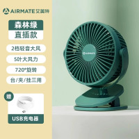艾美特usb夹式充电风扇小型办公室桌上宿舍便携台式迷你桌面-[直插款大风力绿]升级5扇叶