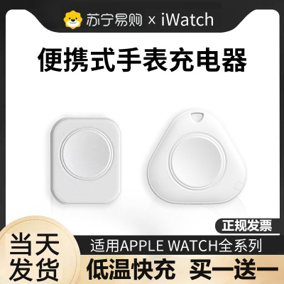 苹果iwatch无线充电器applewatch7磁吸智能手表se5/s8/S9/ultra原套装s3S4数据线