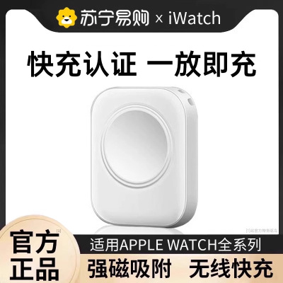 适用苹果手表充电器applewatch线Lightning接口s8底座iwatch快充typec无线磁吸s7代