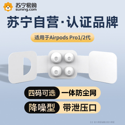 适用于苹果Airpodspro耳机耳塞耳帽3484二代pro耳塞套无线3硅胶套