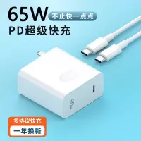 手机充电器超级快充适用于PD90W华为平板ipad笔记本电脑插头65W苹果14充电头iphone15闪充小米