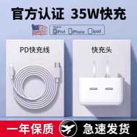 适用苹果充电器头35W正品双口PD快充头iphone14/13/12手机充电头30W专用插头14promax/xr原套装