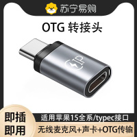 适用苹果15otg转换器typec转lighting猛犸无线领夹麦克风转接头iPhone15充电手机OTG转接