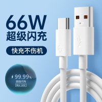 Type-c数据线6A快充66W适用华为tpyec超级mate60pro8p30p40小米vivo安卓tpc充电器