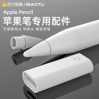 苹果笔配件Apple Pencil笔尖笔帽充电转接头ipadpencil笔尖套pencil2代笔头1代充电转换头一二代