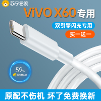 适用VivoX60原装充电线33W加长双引擎正品X60数据线原装充电器typec闪充快充通用iqooz1xx50x30s