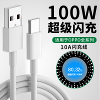 适用OPPO100W数据线FindX7/x7ultra充电线Reno10Pro快充线10A闪充线oppok11手机充电线