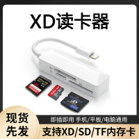 xd卡读卡器适用存储卡苹果手机OTG转换器万能ccd相机佳能sd卡tf索尼ms卡多功能合一电脑USB3 0两用