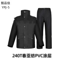 懿品佳 YPJ-5