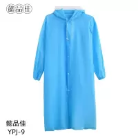 懿品佳 YPJ-9