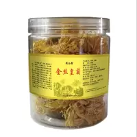 新全新金丝皇菊40g/罐