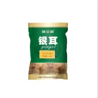新全新银耳250克/袋