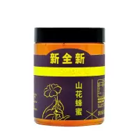 新全新山花蜂蜜500克/瓶