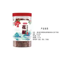 新全新甘肃陇南花椒特级大红袍干花椒50g/瓶