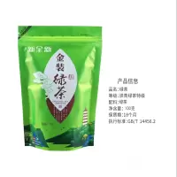 新全新金装绿茶100克/袋