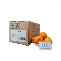 新全新沃柑5公斤/箱