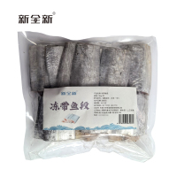 新全新冻带鱼段10kg/件