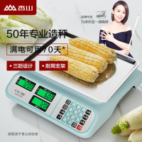 香山电子秤高精度商用台秤小型精准克数称家用厨房食物卖菜公斤秤