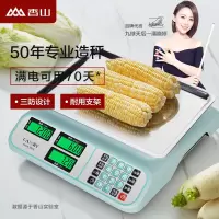 香山电子秤高精度商用台秤小型精准克数称家用厨房食物卖菜公斤秤