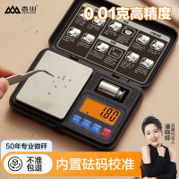 香山电子秤家用珠宝秤黄金称迷你称重微型克称金子小型金秤0.01g