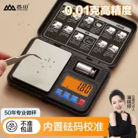 香山电子秤家用珠宝秤黄金称迷你称重微型克称金子小型金秤0.01g