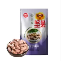 艾提尕紫皮腰果500克/袋